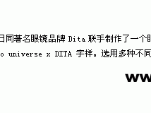 LYL־--- Nano Universe x Dita Eyewear